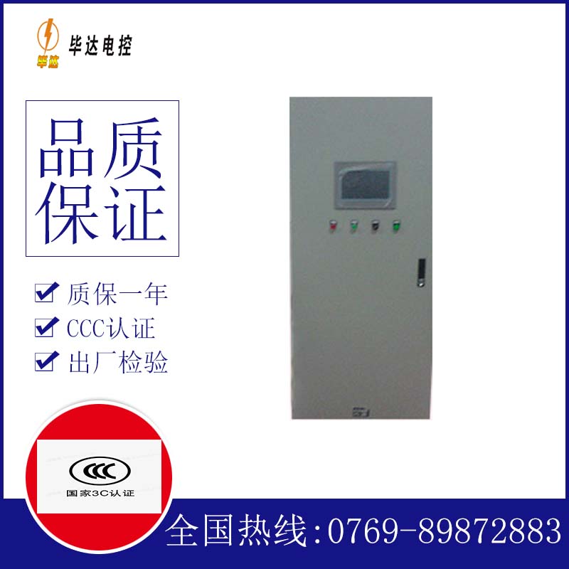 洛南变频控制箱