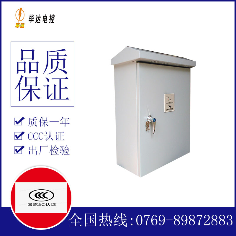洛南排污泵控制箱